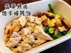 香茅烤鸡低卡暖风饭-CALIFORKS加州叉子轻食(朝阳门店)