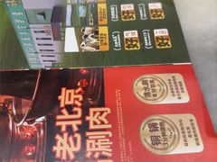 -牛街·马辈儿涮肉(牛街二店)