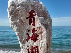 -青海湖国家重点风景名胜区