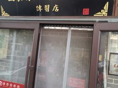 门面-盛京美食佳坛肉馆(沈阳总店)