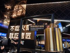 -烤匠麻辣烤鱼(万象城店)