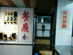-十八家面馆(均瑶店)