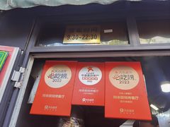 -同来顺烧烤餐厅(哈尔滨道店)