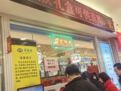 -芦庄子桂顺斋(和平路总店)