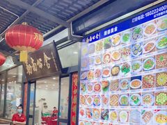 -勒南公舍(龙江店)