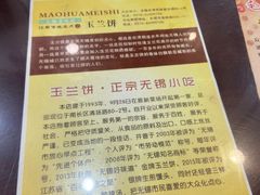 -毛华美食(清扬路店)