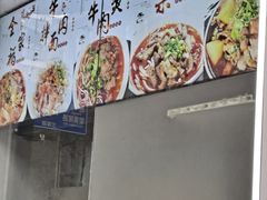 -王记生烫牛杂面馆(兰陵路店)