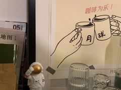 -月球咖啡retro