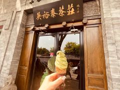 -吴裕泰(雍和宫店)