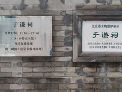 -于谦祠