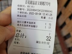 -百花传统甜品店(原址店)