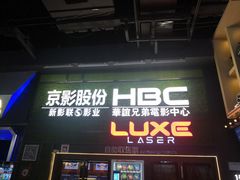 -新影联·华谊兄弟影院(望京店)