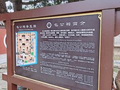 -开封包公祠