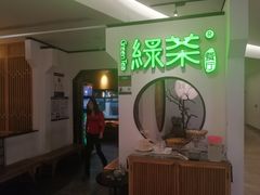 -绿茶餐厅(西单老佛爷店)