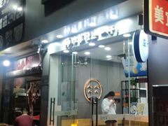 门面-益禾堂·薄荷柠檬水(沃尔玛店)