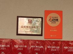 -玉华台饭庄(裕中西里小区店)