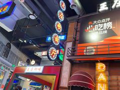 -王庄阿咪海鲜大排档(象园店)