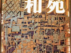 -和苑酒家·一线江景(星寰店)