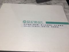-发记甜品(豉油街店)