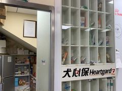 -瑞派宠物医院·24h·骨外科·皮肤科·全科宠物医疗转诊中心(沈阳浑南院)