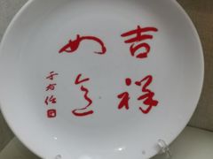 -西安于右任故居博物馆