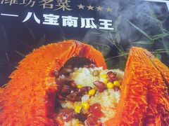 -潍坊宴·大管家(文化路店)