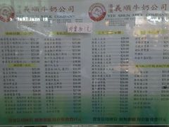 菜单-义顺牛奶公司