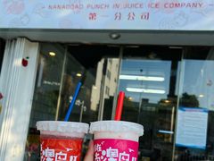 门面-南澳岛打卡果汁冰公司