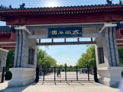 -水西公园