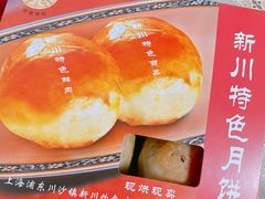 -新川饮食(新川小区店)