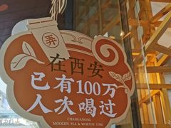 -茶话弄(咖啡·中贸广场店)