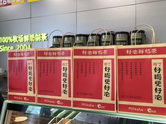 -迷客夏Milksha(圆融天幕店)