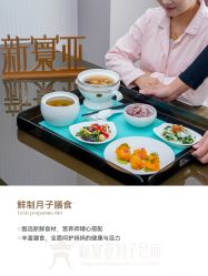 -新寰亚月子会所(金鸡湖凯宾店)