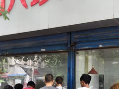 门面-土门八珍烤鸡腊味店(土门老店)