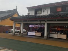 -大成坊小吃街