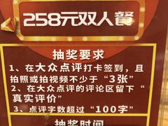 -贰重天冰煮羊自助火锅(东坝店)