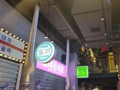 -入火韩国烤肉(凯旋广场店)