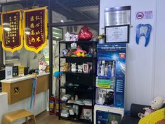 -永信齿科·永典口腔门诊部(浦东店)