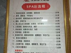 -圣和足道·瑶浴SPA·养生茶府(光华店)
