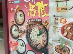 -谭仔三哥米线(屯门时代广场北翼店)