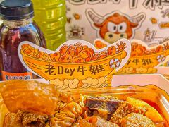 -老day牛杂(官也街总店)