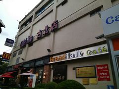 -家乐福(古北店)
