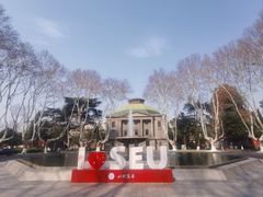 -东南大学(四牌楼校区)