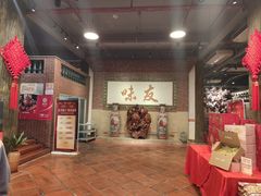 -味友·厦门味(集美店)