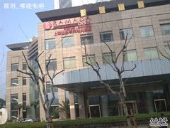-上海浦东华美达大酒店