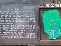 -北陵公园