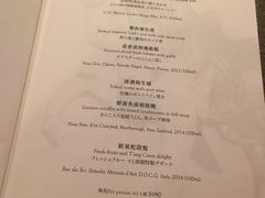 菜单-唐阁(香港朗廷酒店)