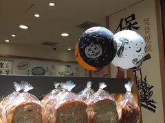 -面包新语(富力城BT店)