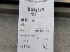 -一只酸奶牛(来福士店)