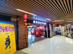 -新影联东环影城